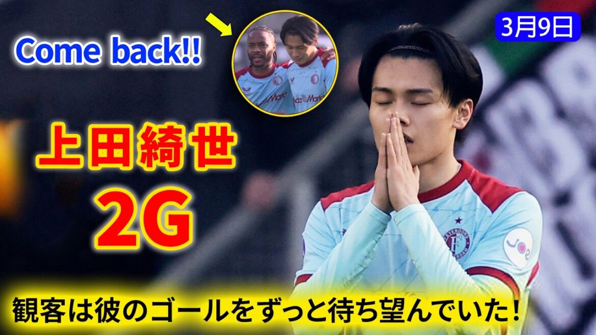 Kiyo Ueda a marqué deux buts avec deux têtes puissantes, contribuant ainsi aux précieux points de l’équipe. Kiyo Ueda a marqué deux buts avec deux têtes puissantes, contribuant ainsi aux précieux points de l'équipe.