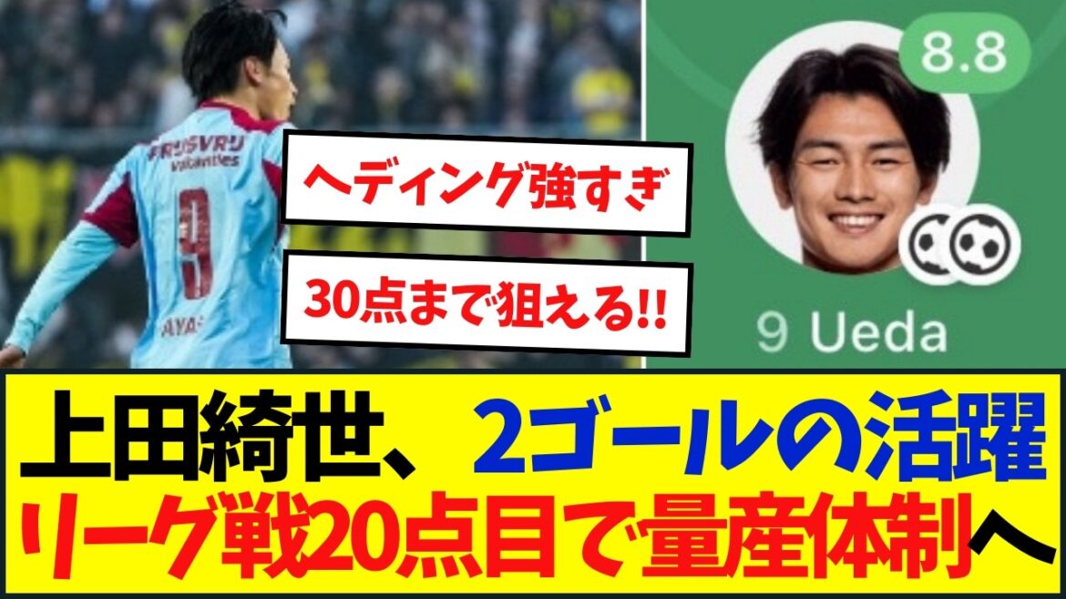 [Éveil]Kiyo Ueda marque enfin 20 points