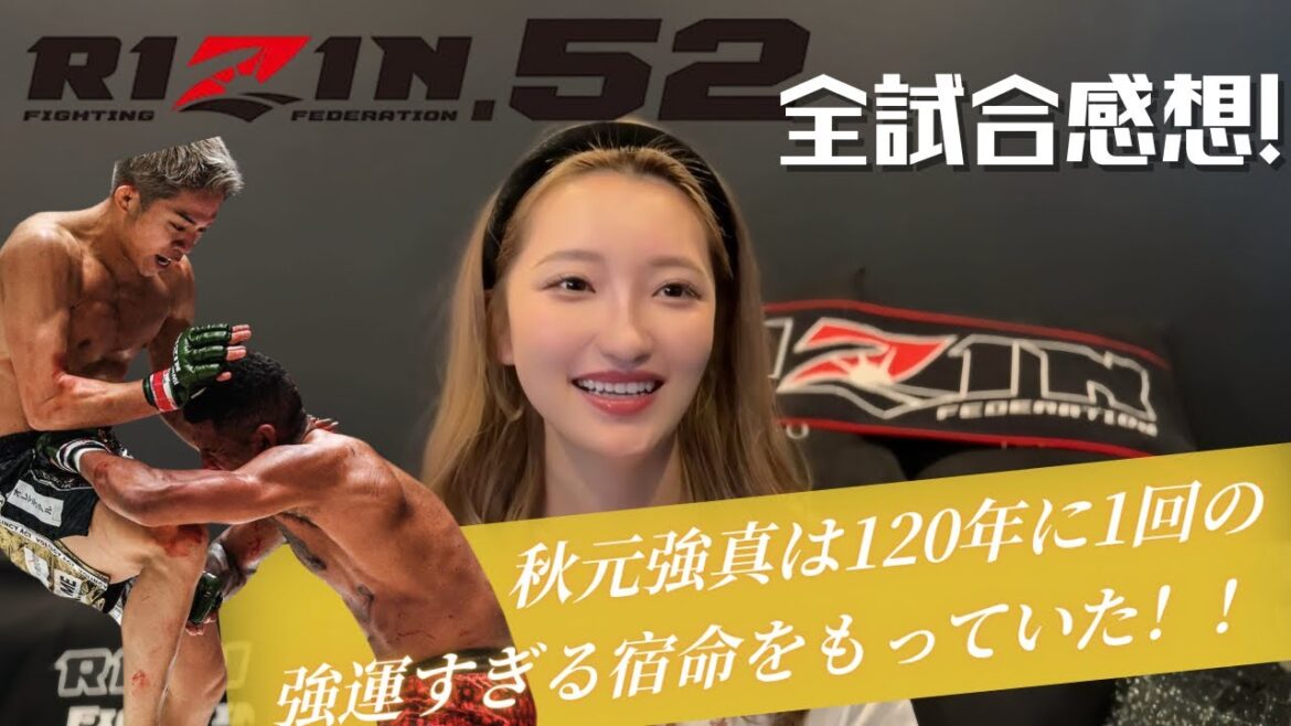 Le secret de la force de Tsuyoshi Akimoto. TKO choquant contre Patchy Mix ! Retour sur tous les matchs du festival d'arrivée[RIZIN52]