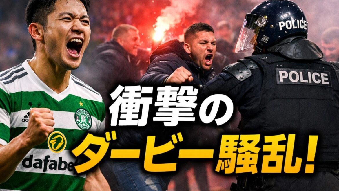The Old Firm, avec Daizen Maeda et Reo Hatate dans la formation de départ, était dans le chaos, avec des supporters s'affrontant sur le terrain après les tirs au but.