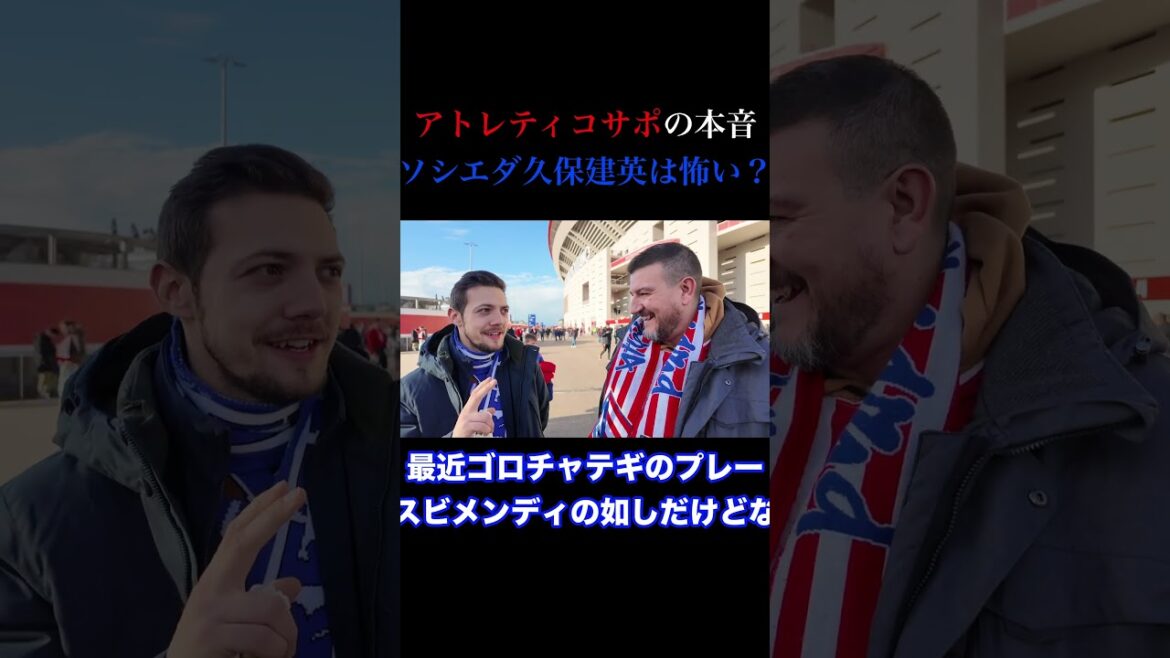 Takefusa Kubo fait-il peur ? Les vrais sentiments du supporter de l’Atlético Takefusa Kubo fait-il peur ? Les vrais sentiments du supporter de l'Atlético
