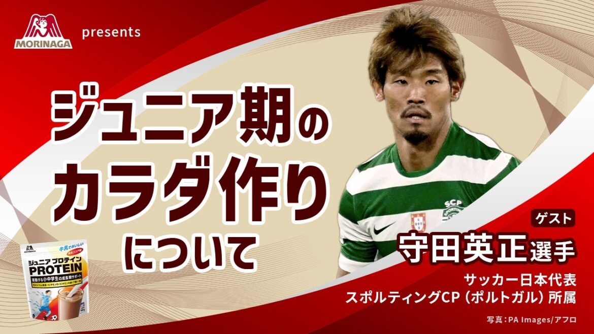 [Full]Morinaga & Co. présente À propos de la musculation pendant la période junior