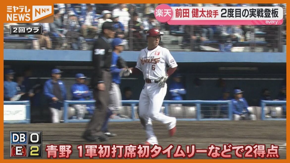 Deuxième pitch réel de Maeken[Rakuten]