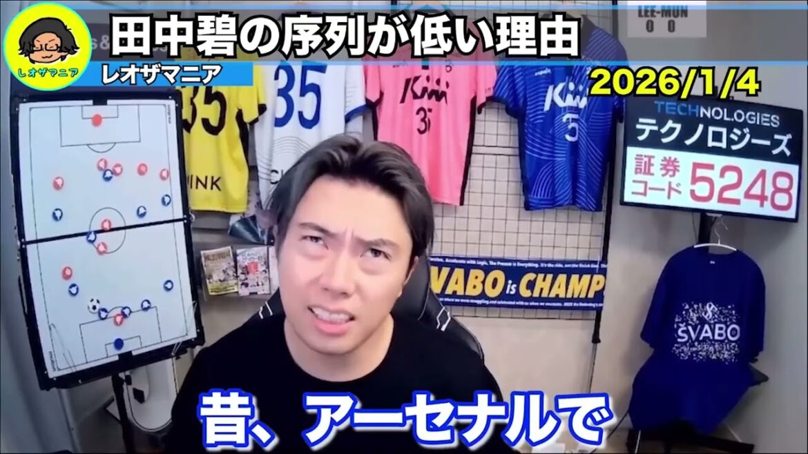 La raison pour laquelle Aoi Tanaka a perdu son tour lors du match de championnat. Problèmes tactiques structurels rencontrés par Leeds en danger de relégation[Découpe de Leoza][Leozamania]