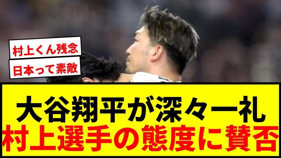 [Choquant]Shohei Otani s'incline profondément à la table VIP ! Les fans sont submergés d'émotion lorsqu'ils disent "Le Japon est merveilleux" lors du premier match Tensan en 60 ans.