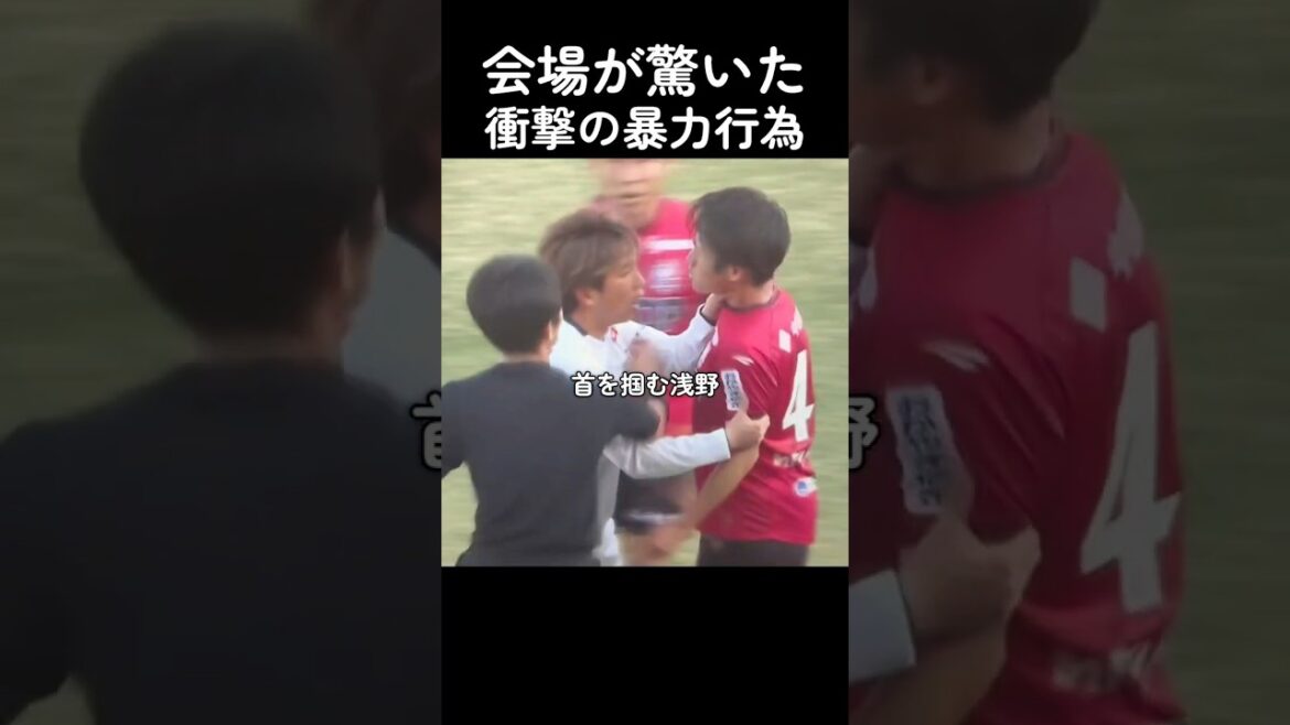 Un acte de violence choquant qui a choqué le public ! ! !