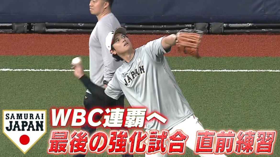 Le dernier match de préparation de Samurai Japan ! Juste avant l'entraînement[match d'échauffement 3/3 WBC Japon contre Hanshin]WBC2026