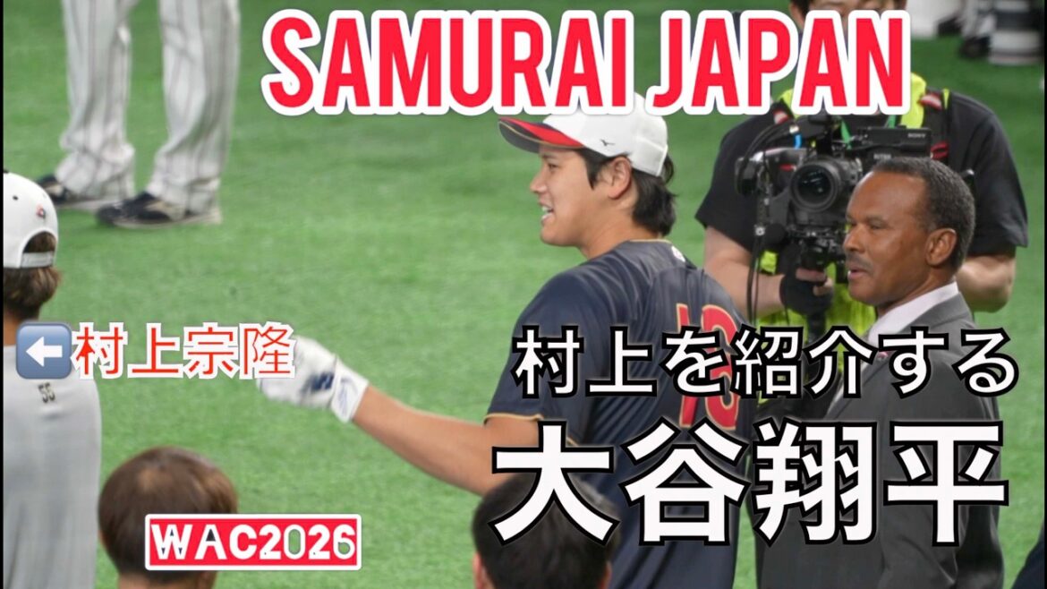 [WBC2026]Shohei Otani présente Munetaka Murakami à une connaissance qui se rend lui-même à Goo Touch (vidéo locale)