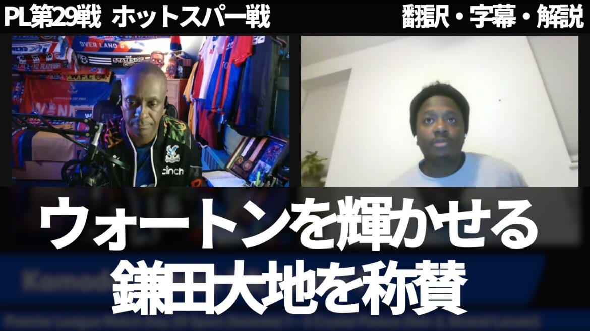 Je suis très satisfait du duo Daichi Kamata & Wharton. Les fans de Palace veulent souligner l'importance de Daichi Kamata aux côtés de Wharton qui a fourni 2 passes décisives[avec sous-titres et commentaires]
