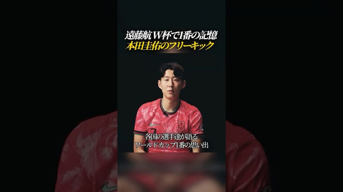 Wataru Endo parle de sa scène la plus mémorable de la Coupe du Monde Wataru Endo parle de sa scène la plus mémorable de la Coupe du Monde