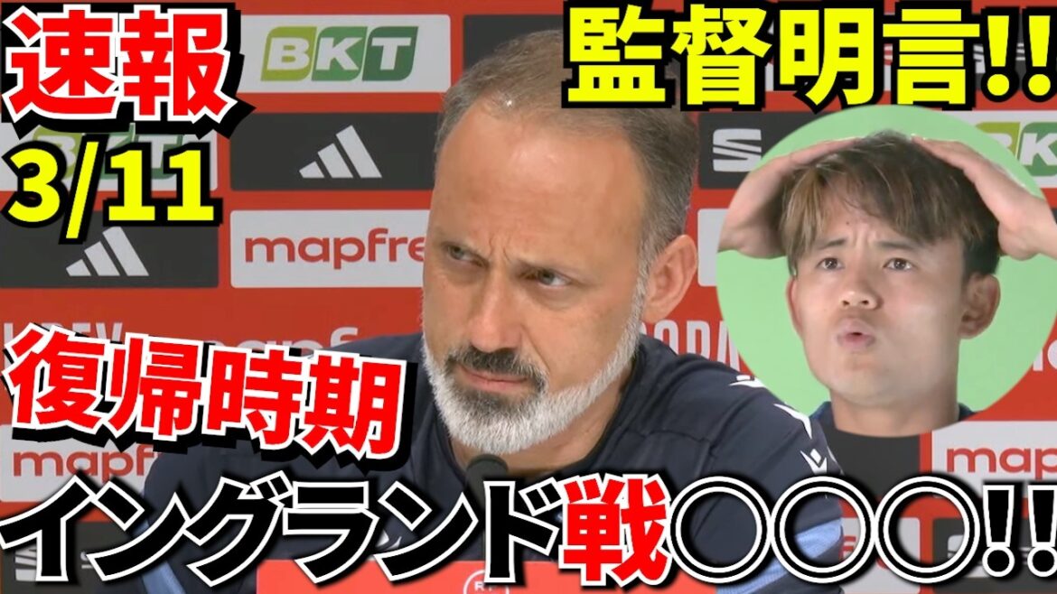 [Breaking News]Le réalisateur précise quand Takefusa Kubo reviendra ! ! Enfin, nous avons une date concrète ! ! Environ 2 mois depuis sa blessure... L'heure du retour de Takefusa Kubo est désormais en vue ! !