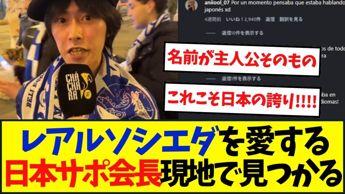 Tsubasa, un Japonais amoureux de la Real Sociedad, devient un grand succès en Espagne