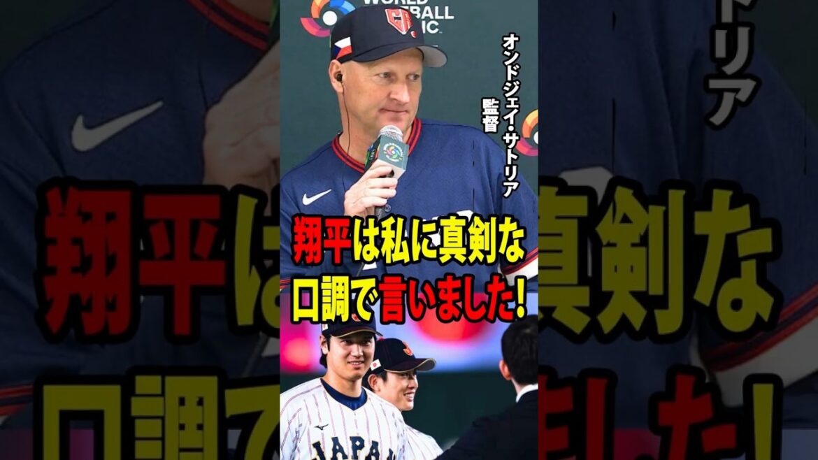 [Shohei Otani]L'entraîneur de l'équipe nationale tchèque révèle soudain la conversation émouvante qu'il a eue avec Shohei Otani après le match ![Réaction à l'étranger MLB Major Baseball]