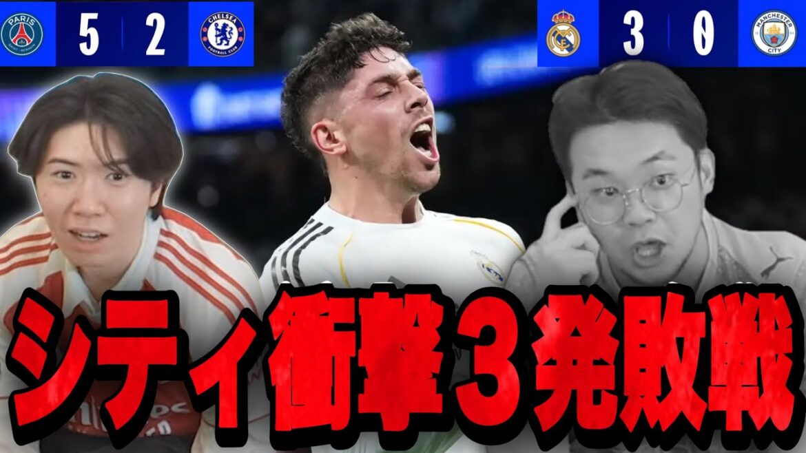 Ito est déprimé après la défaite de CL City par les trois tirs choquants de Valverde[Pure Chan]