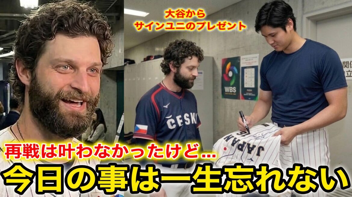 [Imprimé]Le lanceur Satria, qui prend sa retraite de l'équipe nationale tchèque, est ravi du cadeau de Shohei Otani ! La surprise stylée d’après match a fait le buzz ![Réaction à l'étranger/WBC/SAMURAI JAPON]