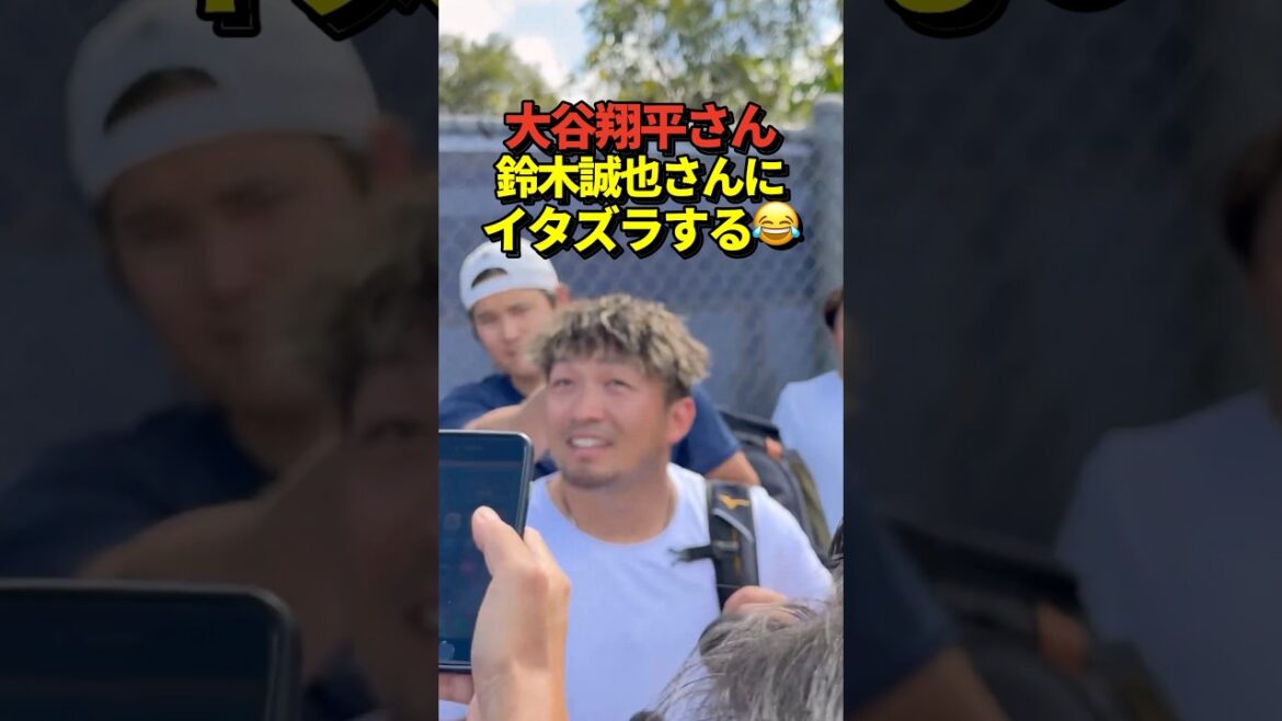 Shohei Otani fait une blague à Seiya Suzuki par derrière lors d'une interview !