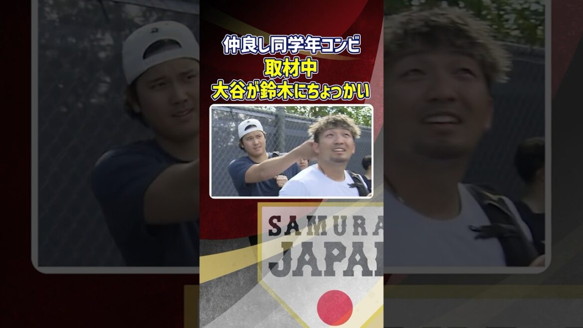 [Shohei Otani est un peu brouillon ! ? ]Premier entraînement après mon arrivée à Miami ! Seiya Suzuki "J'aime Soto!" révèle son joueur préféré de la République Dominicaine | Classique mondiale de baseball (WBC) #shorts