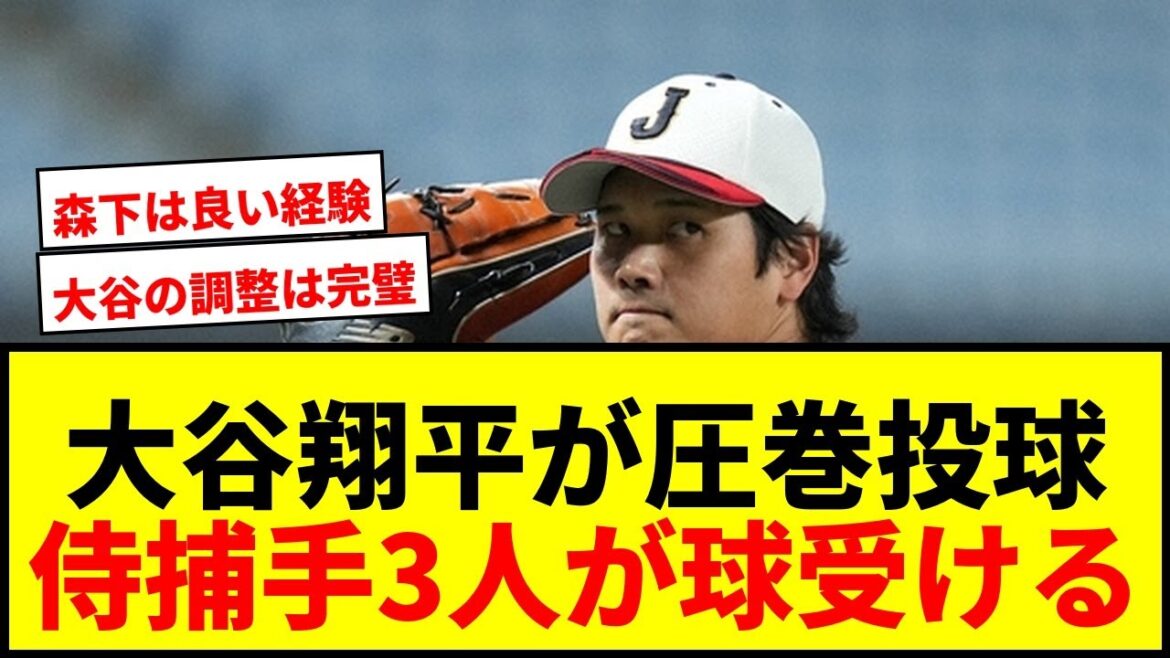 [Breaking News]Shohei Otani pitche en direct à BP sur le site de la bataille décisive ! Les incroyables pitchs de Morishita K-Kiri, Kozono et Nakamura pour briser les chauves-souris wwww