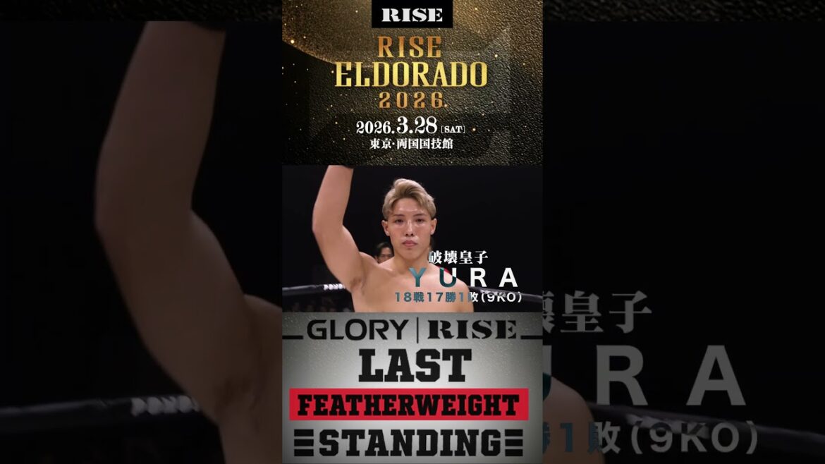 【BANDE-ANNONCE-TOURNOI】RISE ELDORADO 2026｜3.28【OFFICIEL】