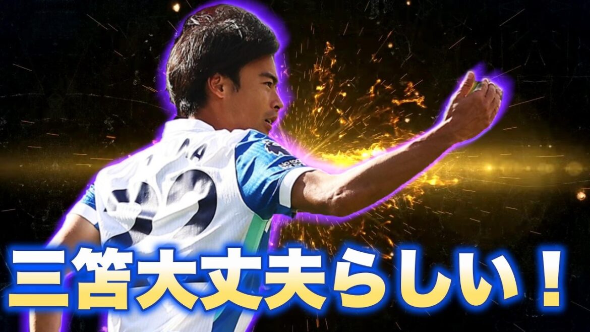 Mitoma semble aller bien !