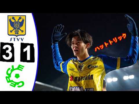 Keisuke Goto, tour du chapeau ! Saint-Trond VV 3 1 Cercle Bruges ! Tous les objectifs et moments forts ! 9 mars 2026 Keisuke Goto, tour du chapeau ! Saint-Trond VV 3 1 Cercle Bruges ! Tous les objectifs et moments forts ! 9 mars 2026