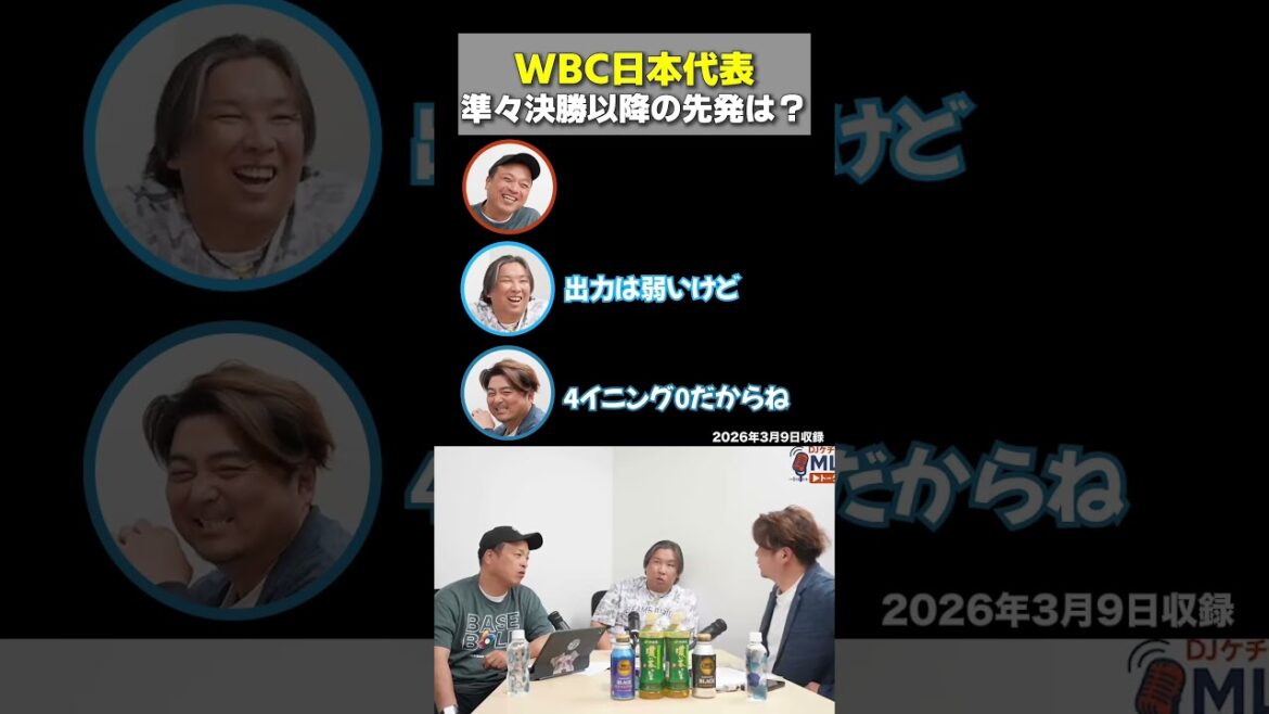 Demi-finale « Yusei Kikuchi fait peur » Tomoya Satosaki prédit le titulaire de Samurai Japan