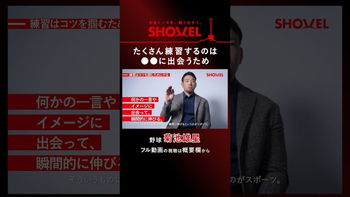 [Baseball/Yusei Kikuchi]La raison pour laquelle je m'entraîne beaucoup est pour rencontrer ●Quantity