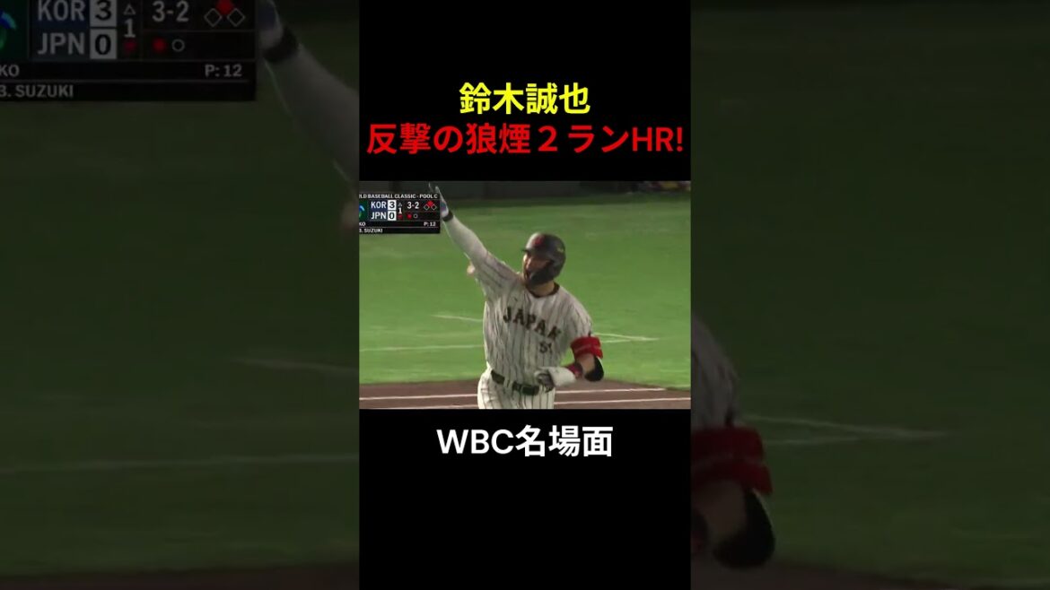 Seiya Suzuki 2 points home run #MLB #Major League #Breaking News