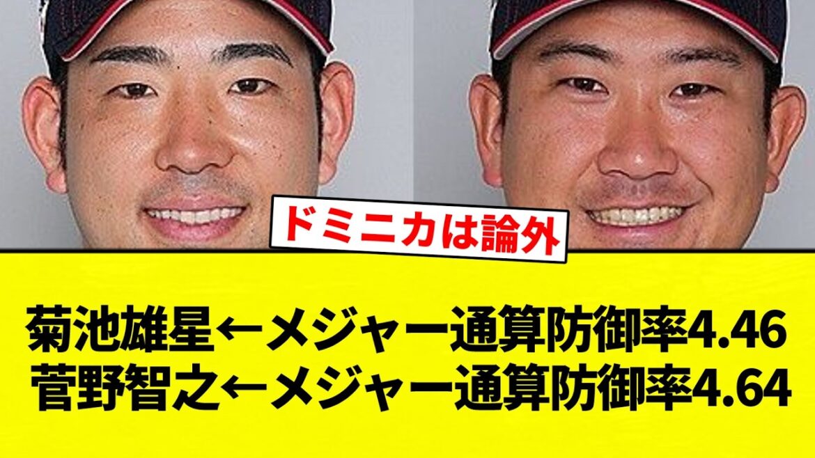 [Tu peux y aller ? ]Yusei Kikuchi ← Carrière majeure ERA 4.46 Tomoyuki Kanno ← Carrière dans la ligue majeure ERA 4.64[Collection de réactions de baseball professionnel][fil 2ch][Nan G]