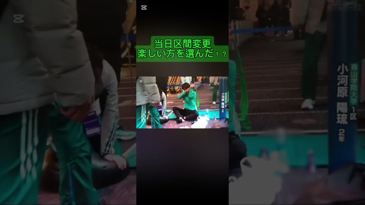 [Un autre Hakone Ekiden]Les directeurs de chaque école sont confus par le changement de section pour Kuroda Asahi dans la 5ème salle ! ?