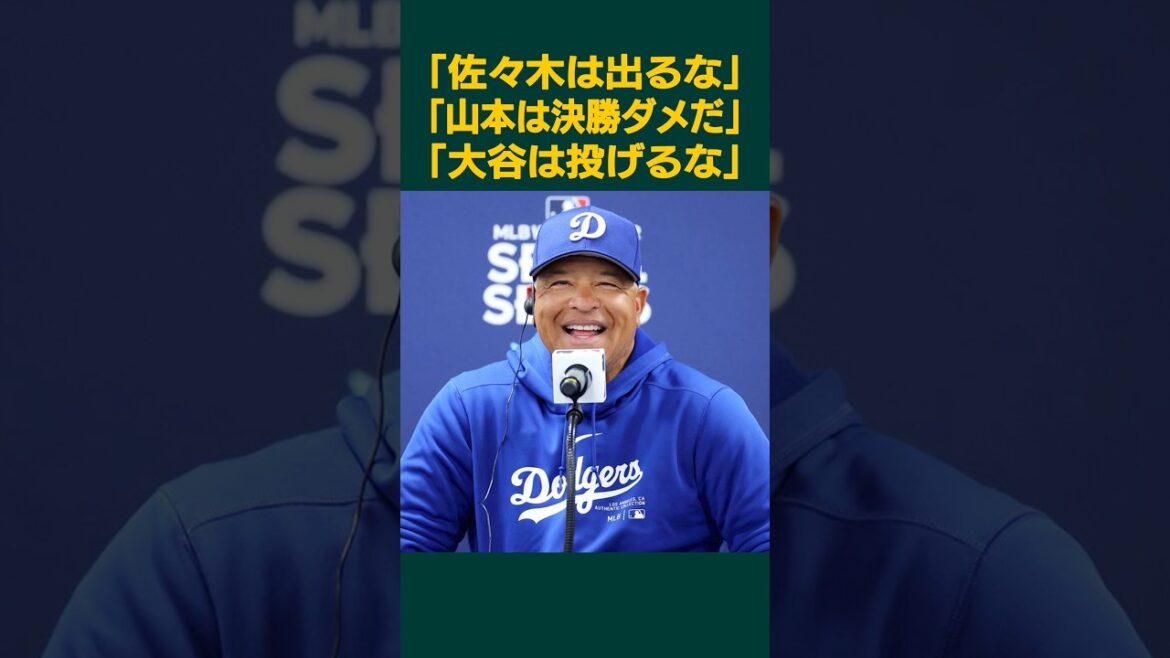 [Triste nouvelle]Lanceur japonais 😭 #wbc #Samurai Japan #Shohei Otani #Yoshinobu Yamamoto