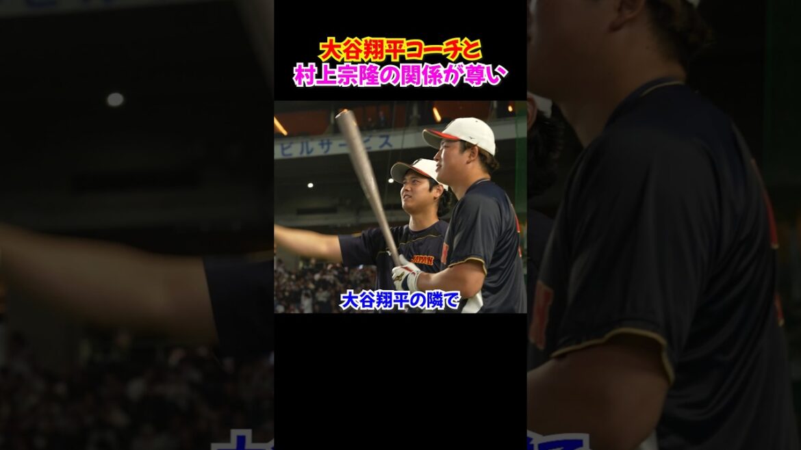 Grâce aux conseils divins de l’entraîneur Shohei Otani face au désir de Munetaka Murakami de s’améliorer… il frappe un circuit chargé de buts lors du dernier match du groupe C au premier tour. Grâce aux conseils divins de l'entraîneur Shohei Otani face au désir de Munetaka Murakami de s'améliorer... il frappe un circuit chargé de buts lors du dernier match du groupe C au premier tour.