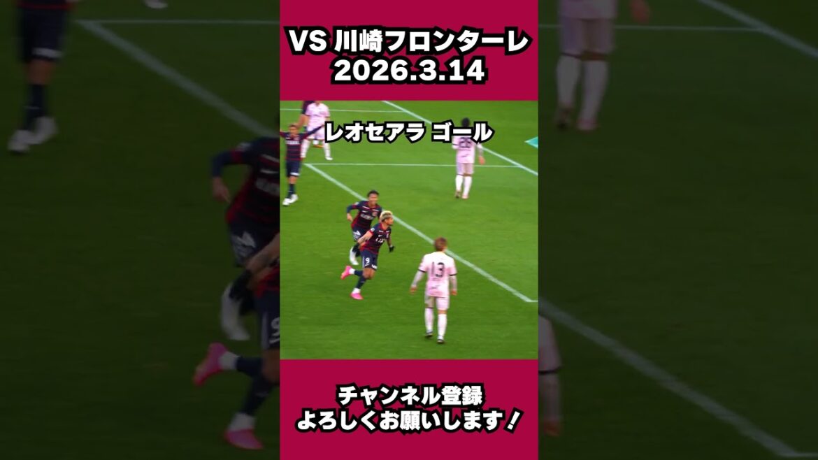 Gaku Shibasaki → Yuma → Leoceara ! But brisé parfait #Kashima Antlers #soccer #soccer chant