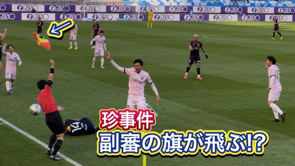 Un incident rare où flotte le drapeau de l’arbitre assistant ! ? Kashima Antlers contre Kawasaki Frontale J1 Centenaire Concept League Un incident rare où flotte le drapeau de l'arbitre assistant ! ? Kashima Antlers contre Kawasaki Frontale J1 Centenaire Concept League