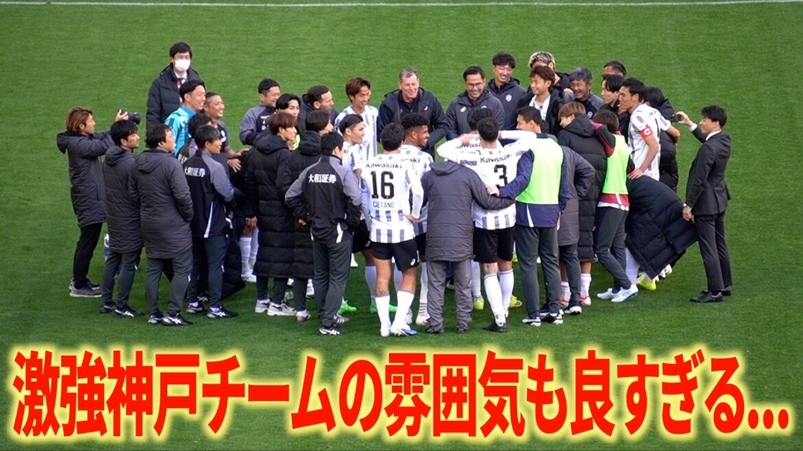 [Aura écrasante]Nagoya Grampus vs Vissel Kobe salutations d'après-match