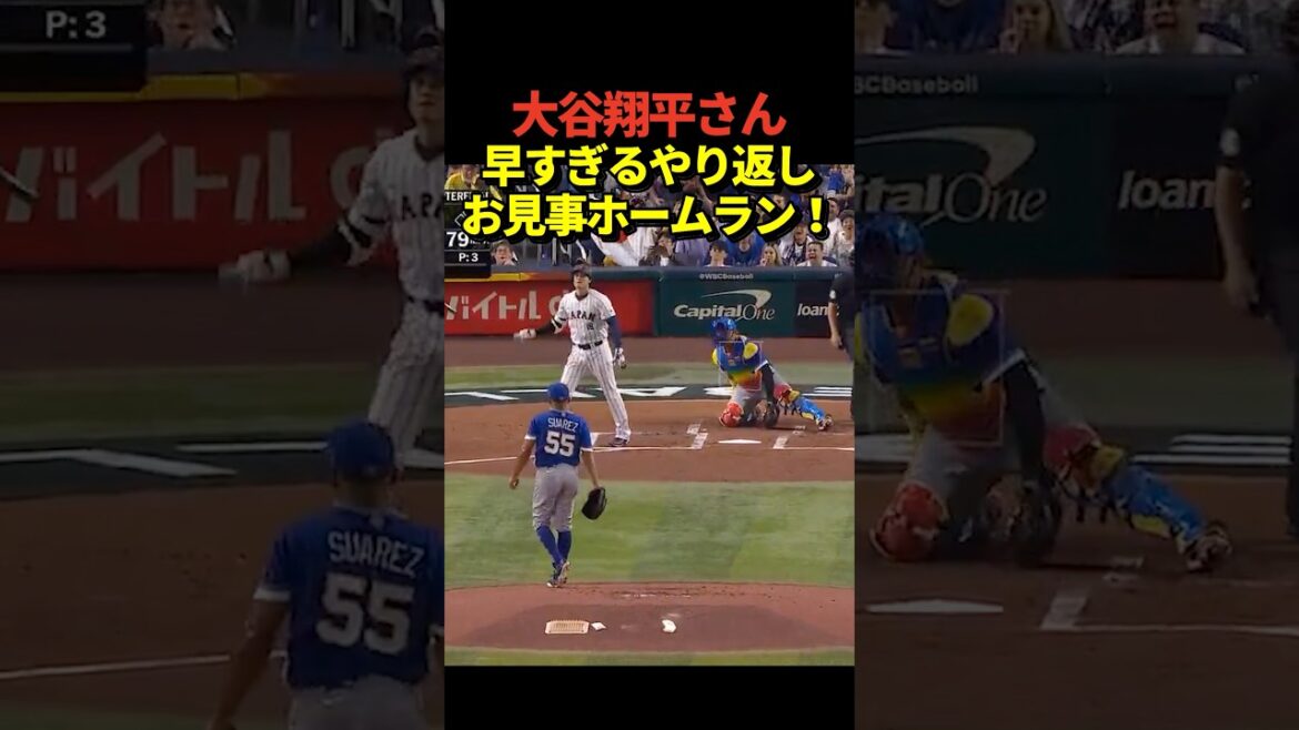 Shohei Otani égalise immédiatement le score avec un énorme home run ! Le retournement de chauve-souris confiant est tellement cool !