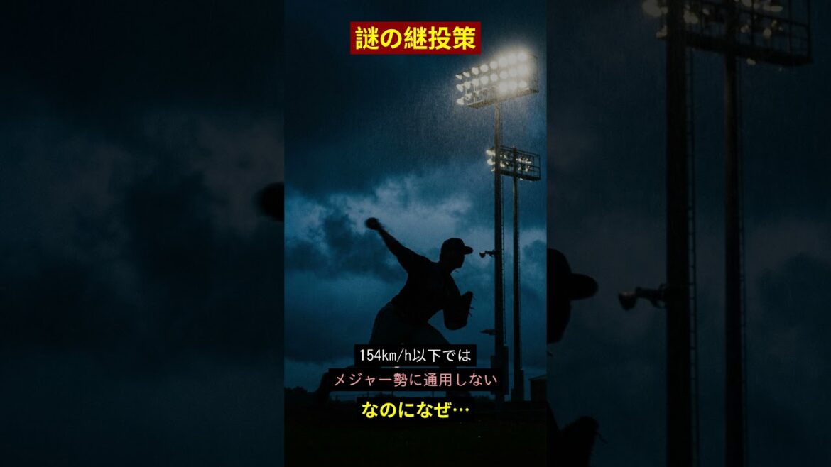 Pourquoi Yusei Kikuchi a-t-il été « suspendu » ? La vérité derrière le « mystérieux pitch de succession » qui a conduit à la défaite de Samurai Japan. #WBC #Samurai Japon #Yusei Kikuchi Pourquoi Yusei Kikuchi a-t-il été « suspendu » ? La vérité derrière le « mystérieux pitch de succession » qui a conduit à la défaite de Samurai Japan. #WBC #Samurai Japon #Yusei Kikuchi