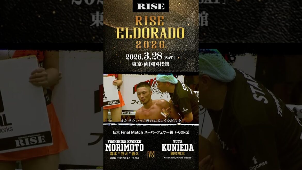【BANDE-ANNONCE-Raydog vs Kunieda】RISE ELDORADO 2026｜3.28【OFFICIEL】