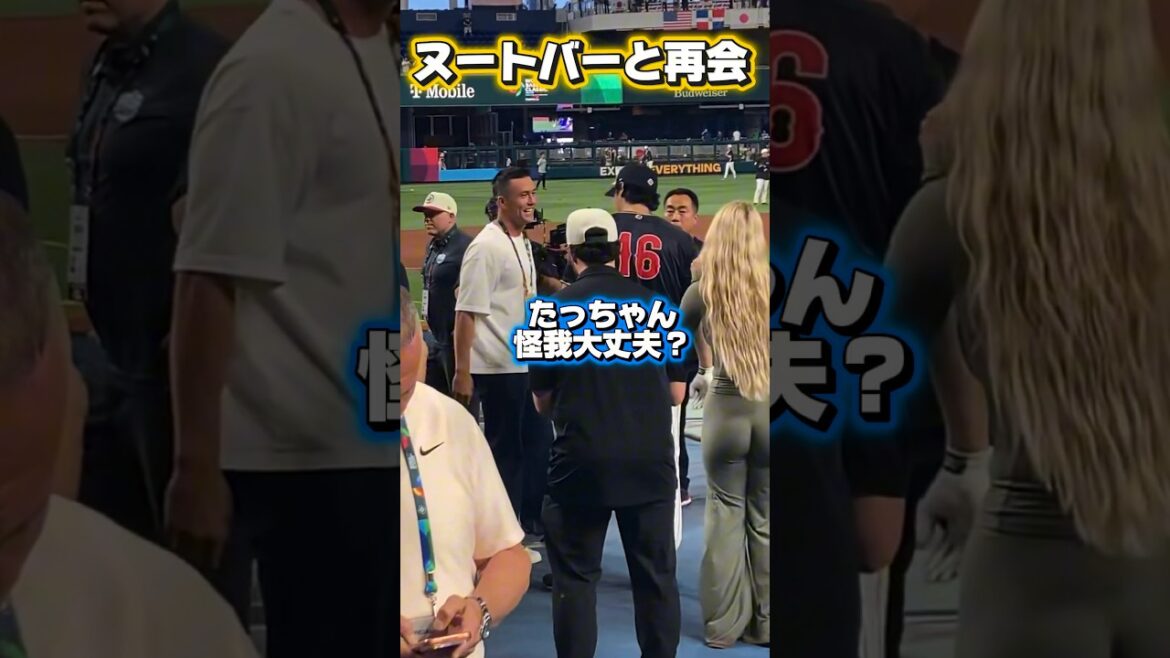 Nutobar encourage Samurai Japan ! Retrouvailles avec Shohei Otani ! Teruaki Sato est dans la formation de départ ! Kondo est sur le banc ! Quarts de finale Japon VS Venezuela ! ￼