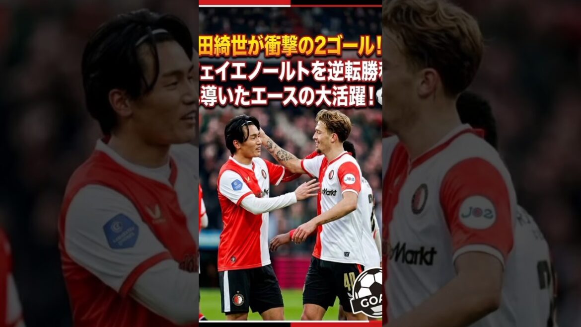Kiyo Ueda marque deux buts choquants ! Le retour qui a sauvé Feyenoord🔥