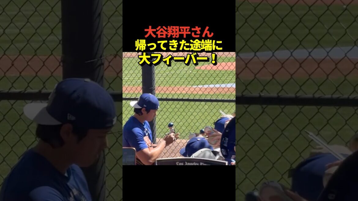 Le lanceur Shohei Ohtani rejoint le camp des Dodgers ! Les fans sont ravis !