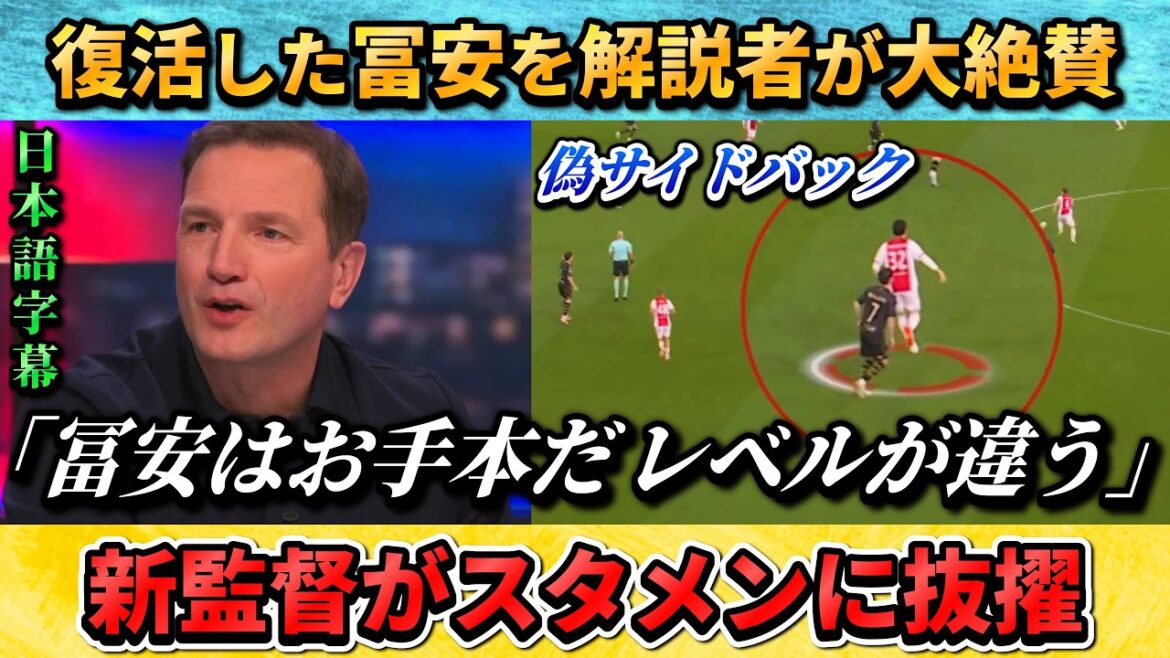 [翻訳-動画] Takehiro Tomiyasu est actif dans sa première équipe de départ et les commentateurs le félicitent : "Tomiyasu est à un niveau différent" #Takehiro Tomiyasu #Soccer #Japan National Soccer National Team