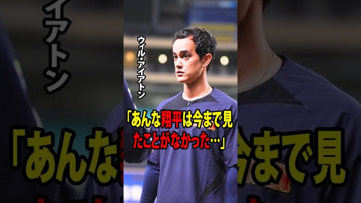 [Shohei Otani]L'interprète Will Ireton a révélé l'état de Shohei Otani immédiatement après la défaite de l'équipe nationale japonaise en quarts de finale WBC. "Je n'ai jamais vu Shohei comme ça auparavant..."[Réaction à l'étranger MLB Major Baseball]