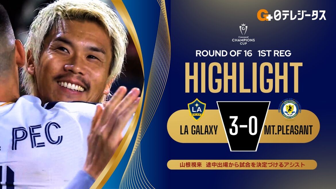 [Mes moments forts de la Coupe des Champions d'Amérique du Nord et d'Amérique centrale 2026]Huitièmes de finale aller Los Angeles Galaxy x Mount Pleasant (3-0)