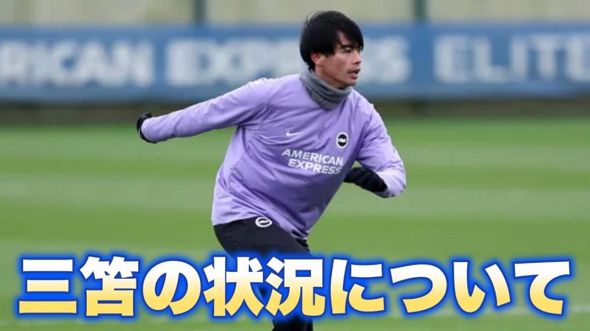 Concernant la situation de Mitoma