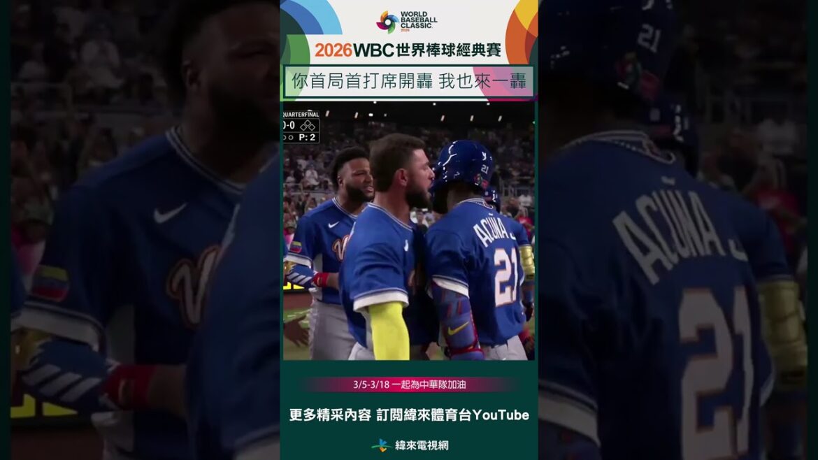 #WBC Venezuela #ronaldacuñajr a commencé la première manche lors de la première manche et a frappé le sol dans la seconde moitié de la mi-manche suivante. Le grand frère de l’équipe japonaise #Ōtani Shohei a également répondu avec un boum en première place #Japon #Venezuela #WBC Venezuela #ronaldacuñajr a commencé la première manche lors de la première manche et a frappé le sol dans la seconde moitié de la mi-manche suivante. Le grand frère de l'équipe japonaise #Ōtani Shohei a également répondu avec un boum en première place #Japon #Venezuela