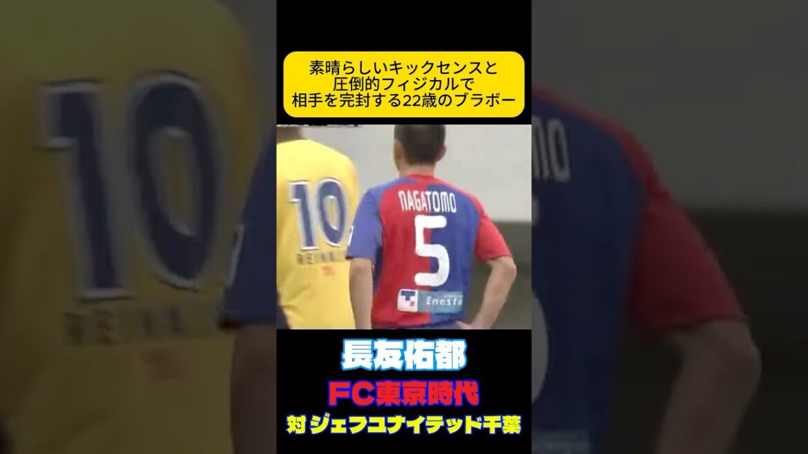 22 ans Bravo Yuto Nagatomo équipe nationale de football du Japon