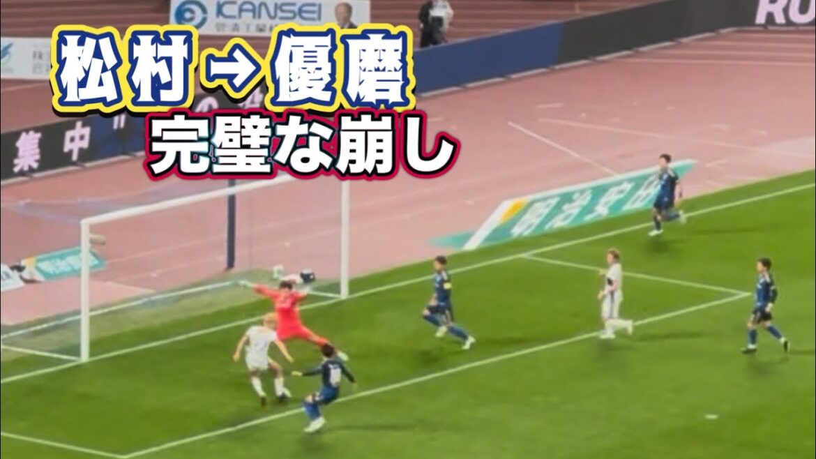 [Kashima Antlers]Complètement détruit la défense de Machida !! ️Yuma Suzuki but Machida vs Kashima J1 Centenary Concept League