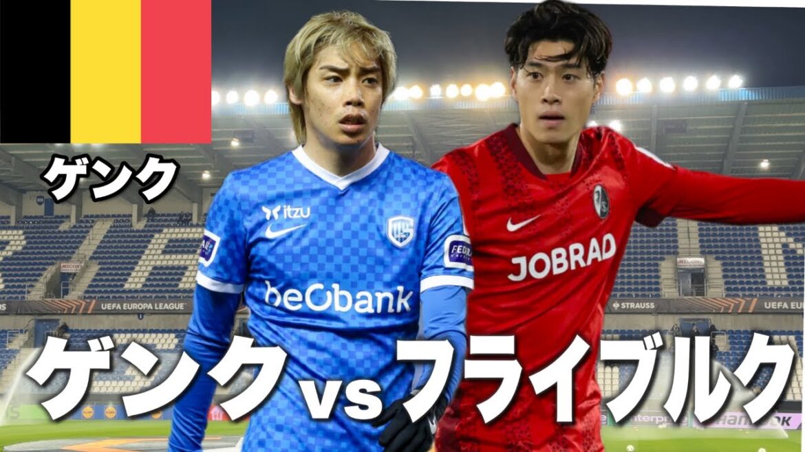 [🇧🇪 Veille locale]Genk vs Fribourg | Une confrontation japonaise entre Junya Ito et Yuito Suzuki aura-t-elle lieu ?