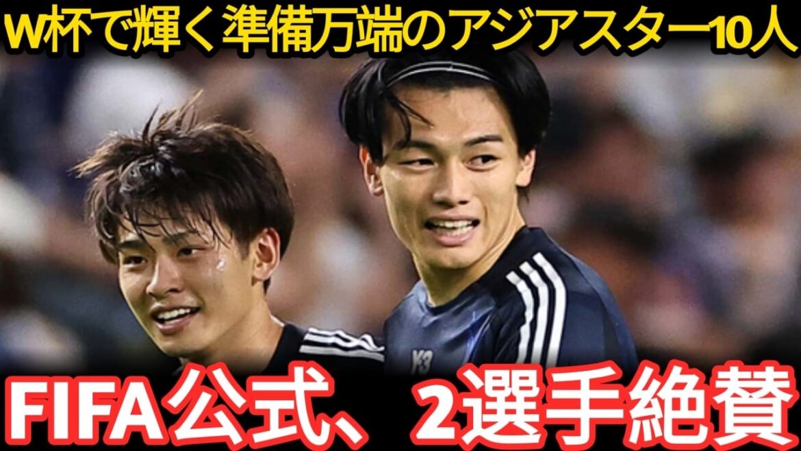 [Choquant]"10 stars asiatiques qui brillent à la Coupe du Monde" sélectionnées par la FIFA... Quelle est la cruelle réalité qui attend Kiyo Ueda et Takefusa Kubo ?